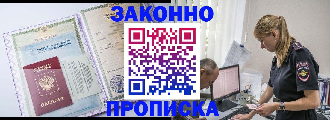 прописка поиск в Воркуте