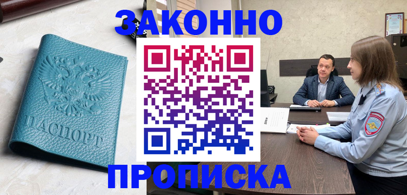 найти адрес прописки в Воркуте