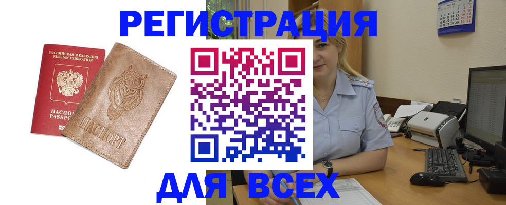 прописка для школы в Воркуте