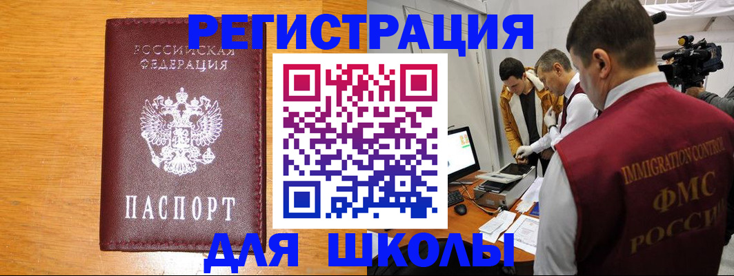 прописка в Воркуте