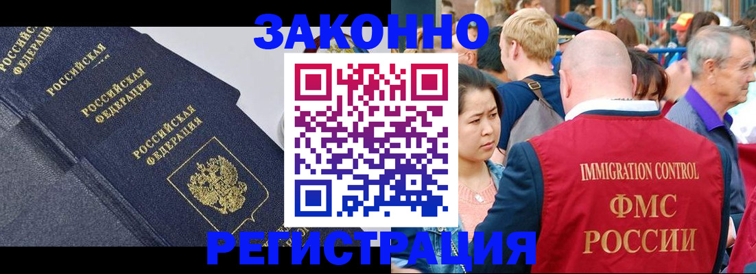 временная регистрация поиск в Воркуте