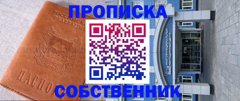 временная регистрация адрес в Воркуте