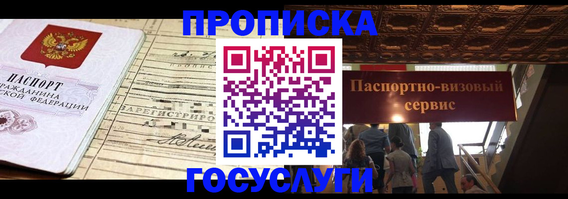 где прописаться в Воркуте