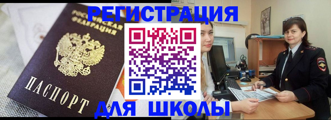 временная прописка в Воркуте